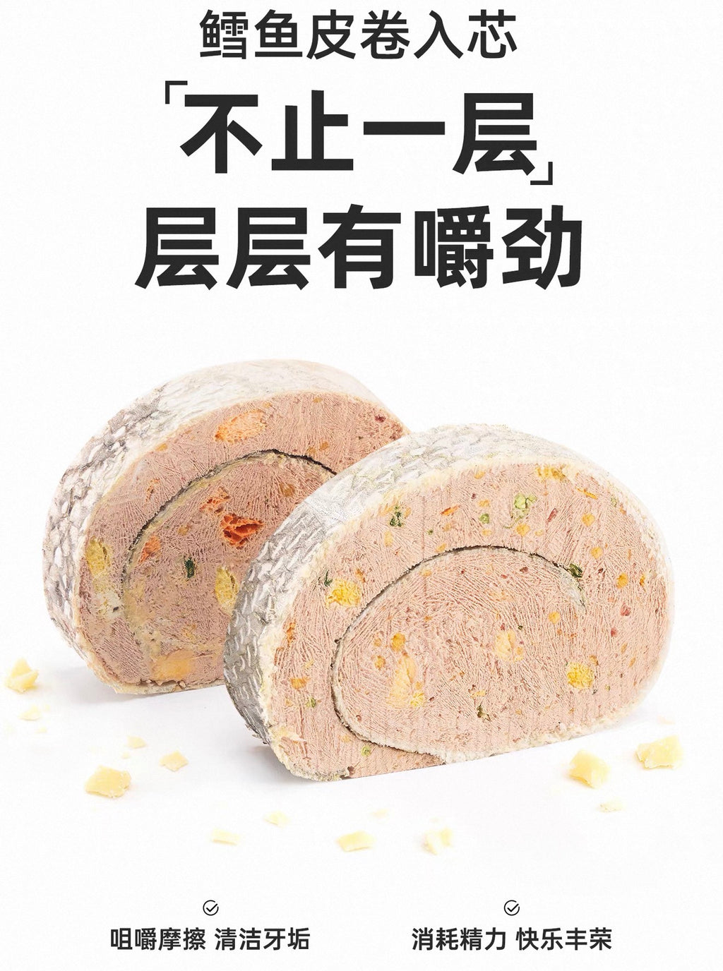 Yee Pet Freeze Dried Fish Skin Sushi Rolls 🐶 40g