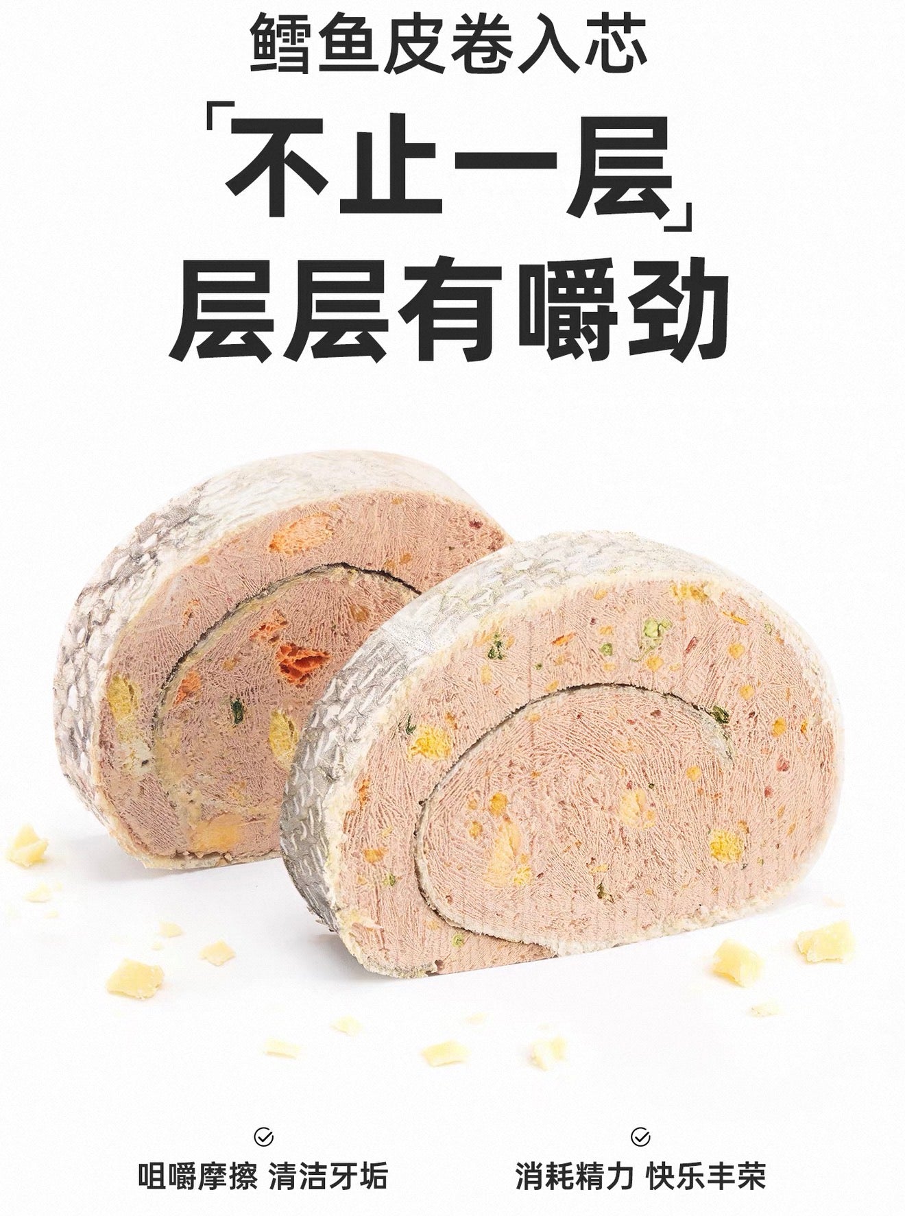 Yee Pet Freeze Dried Fish Skin Sushi Rolls 🐶 40g