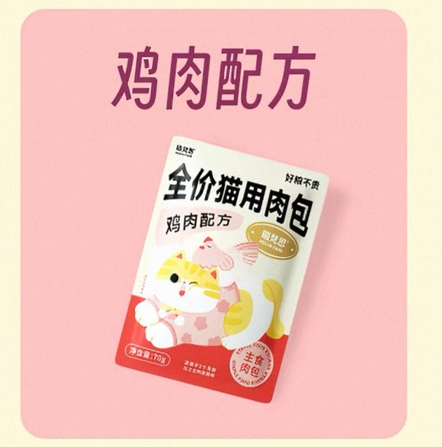 MeowFans Nutritional & Hydrating Cat Food Pouches 🐱
