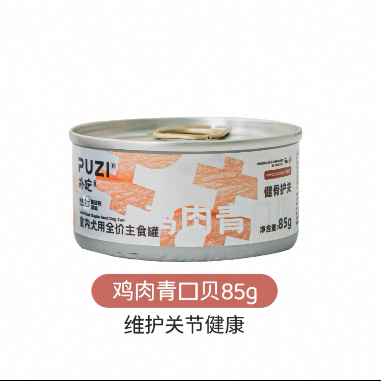Puzi Advance Staple Can🐶