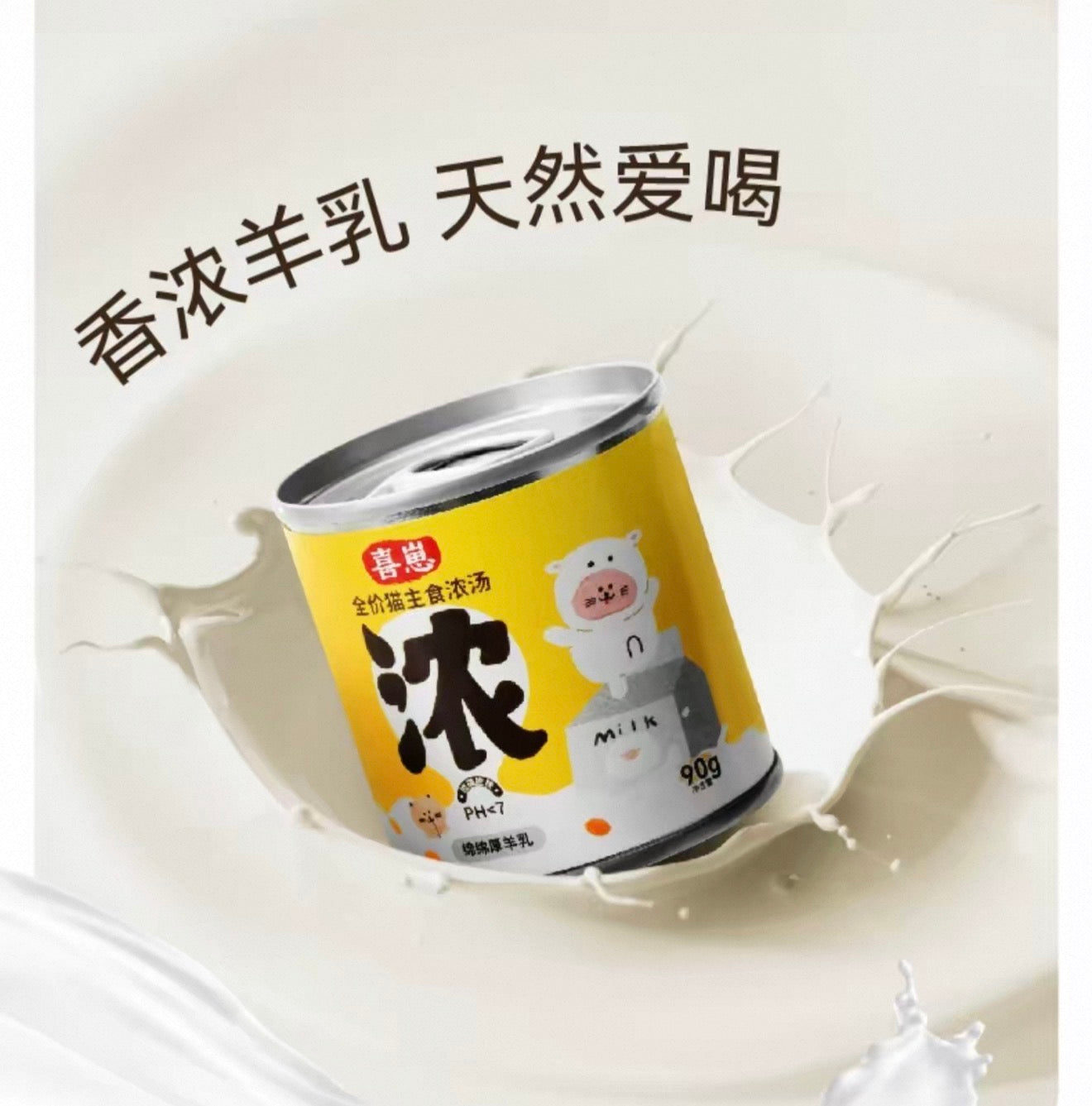 HiCubs Creamy Soup Cans 1.0 🐱 90g