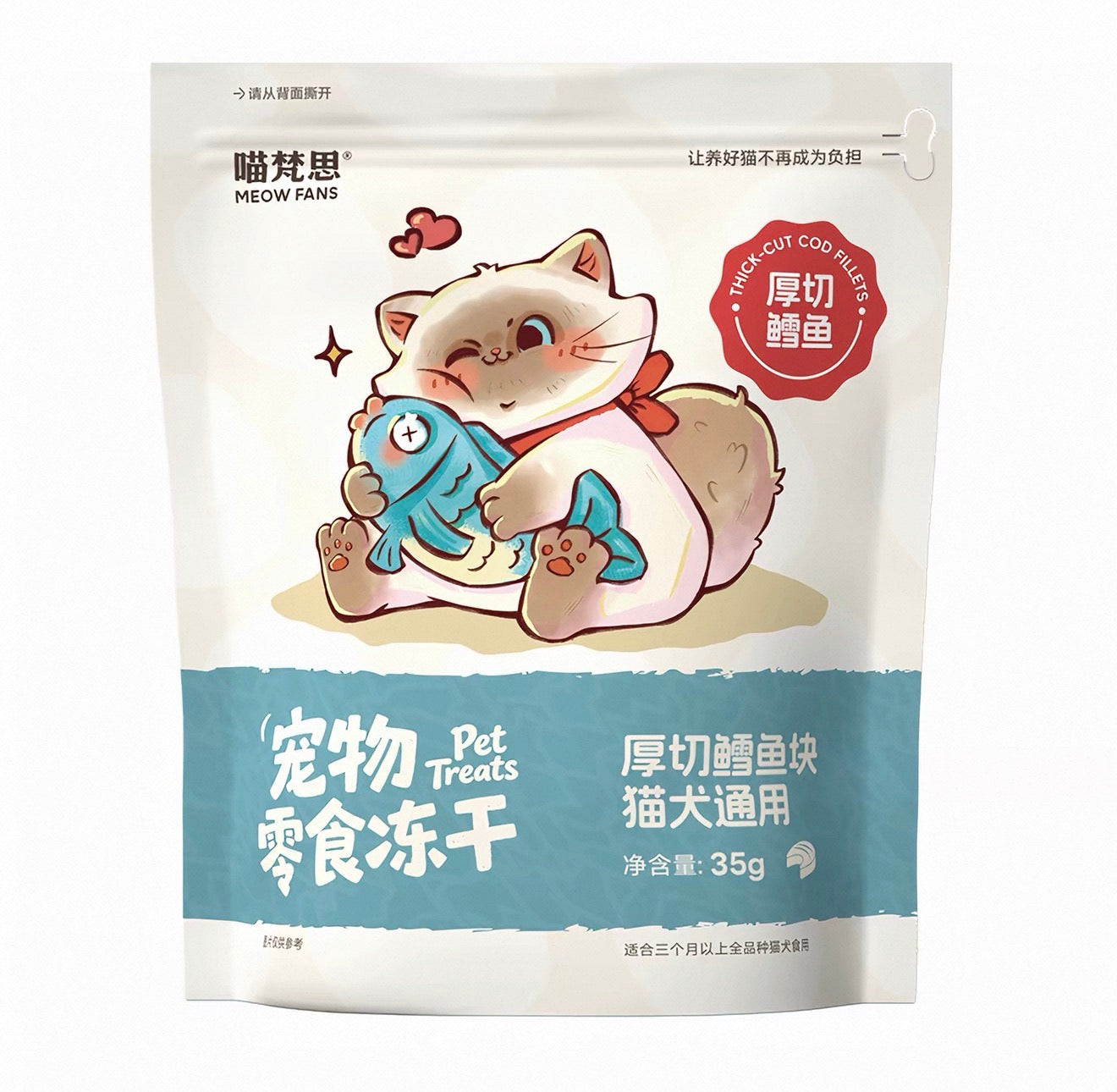 MeowFans Freeze Dried Single Ingredient Treats 🐱 🐶