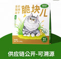 MeowFans Hairball Relief Crispy Complete Freeze-Dried Food 🐱 200g