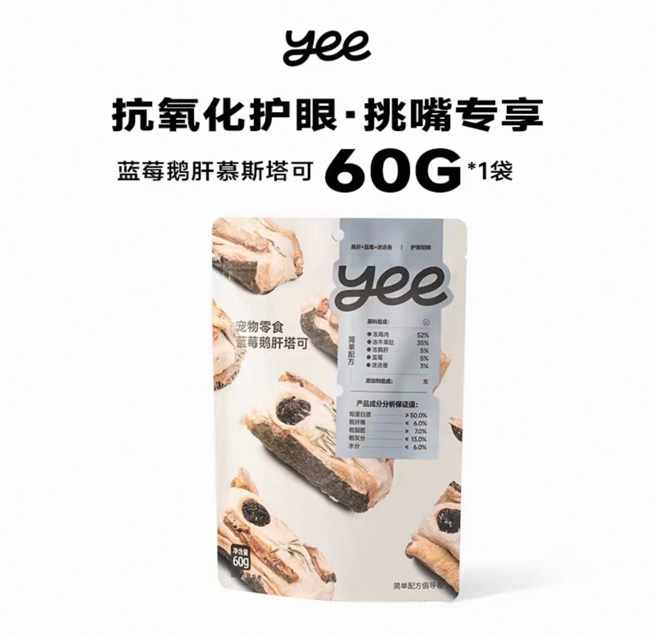 Yee Pet Freeze Dried Crispy Beef Tripe Taco 🐶 60g