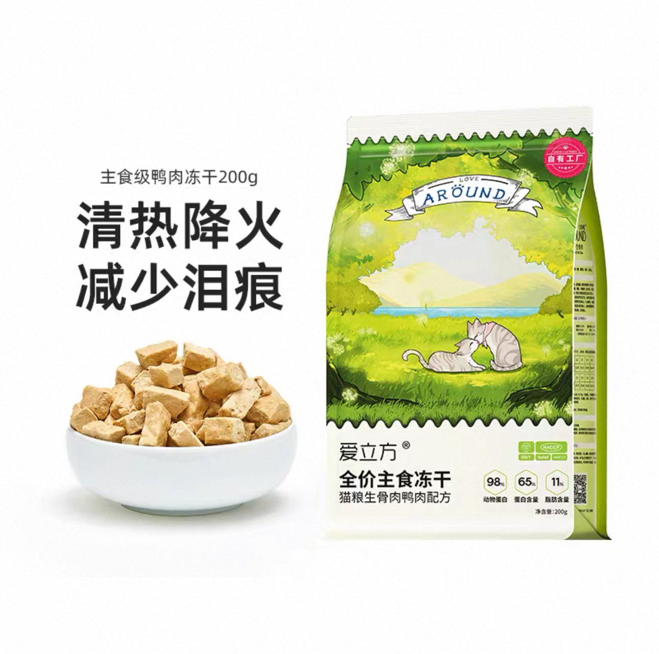 Love Around Freeze Dried Recipe🐱🐶