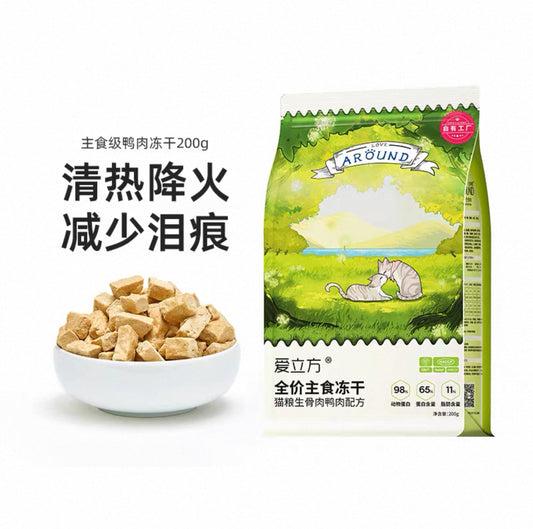 Love Around Freeze Dried Recipe