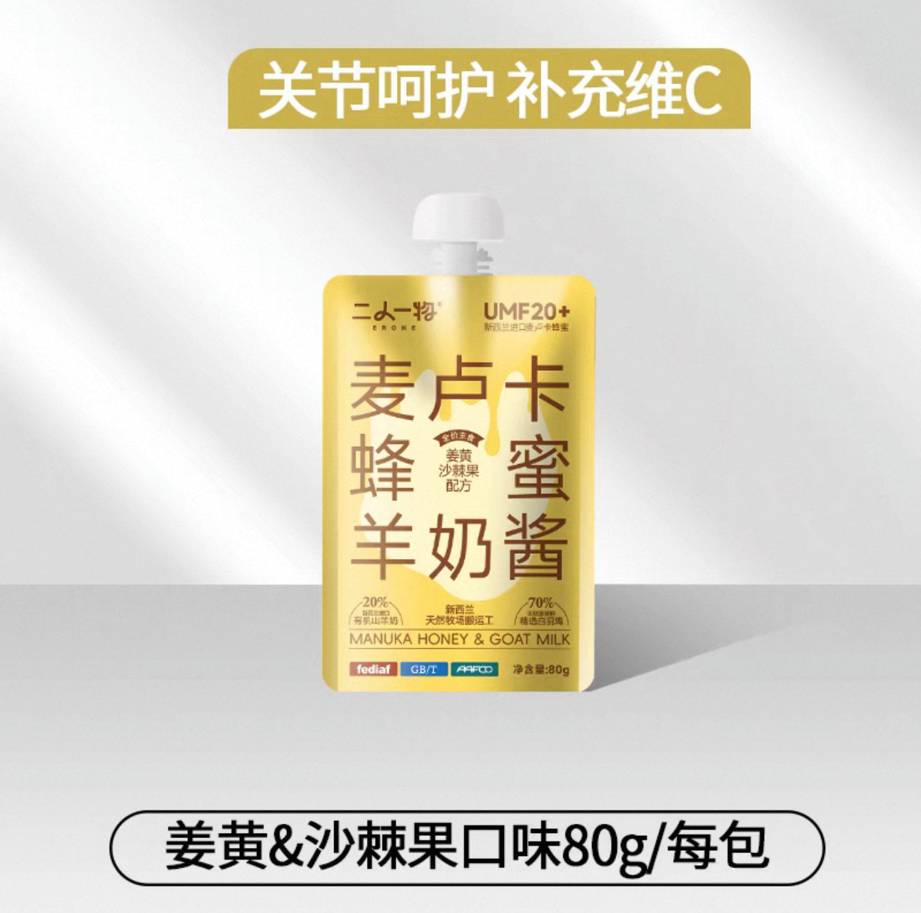 Manuka Honey Goat Milk Paste