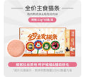 MeowFans Complete Squeeze Stick Recipe 🐱 12g*30