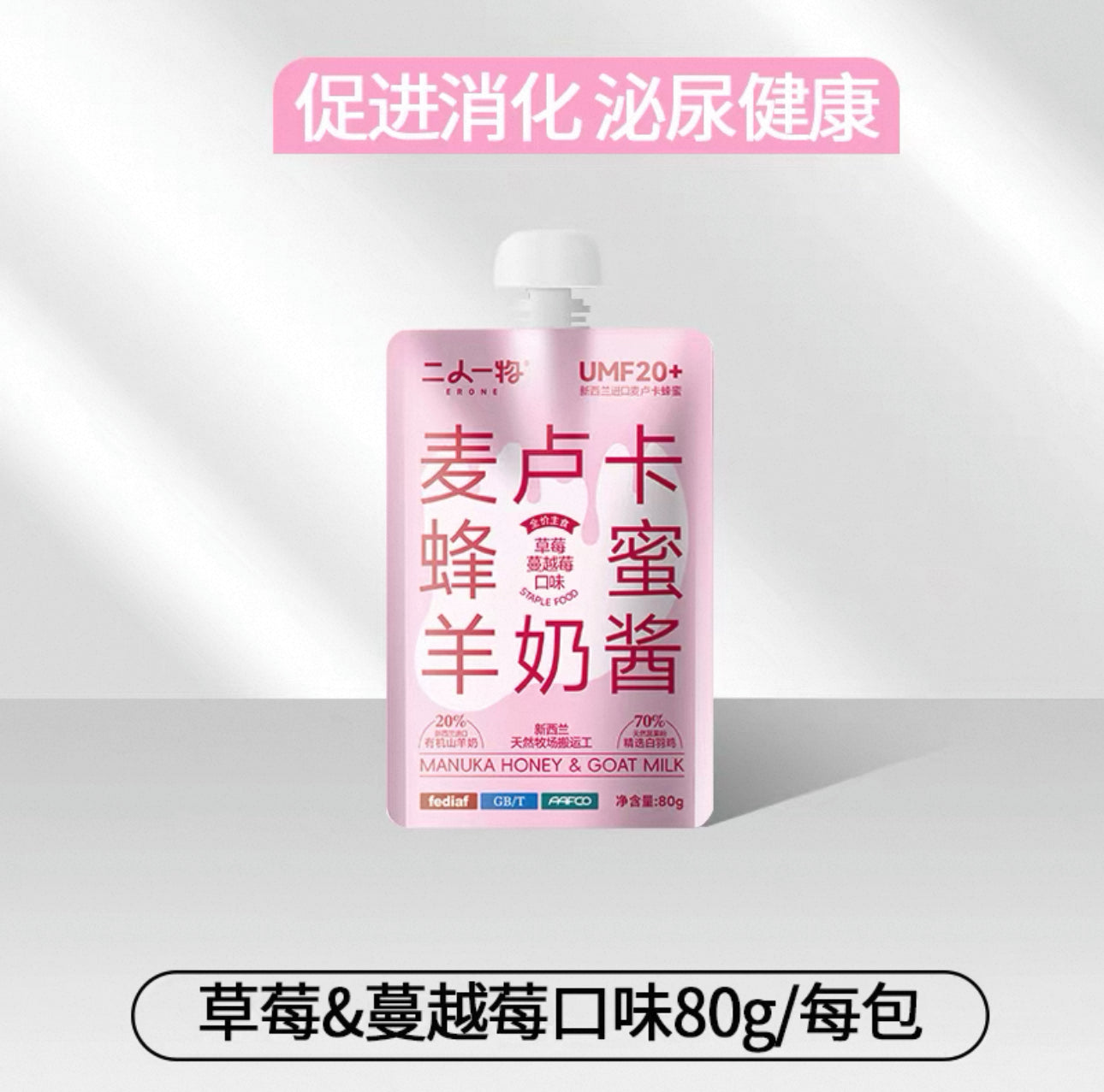 Manuka Honey Goat Milk Paste