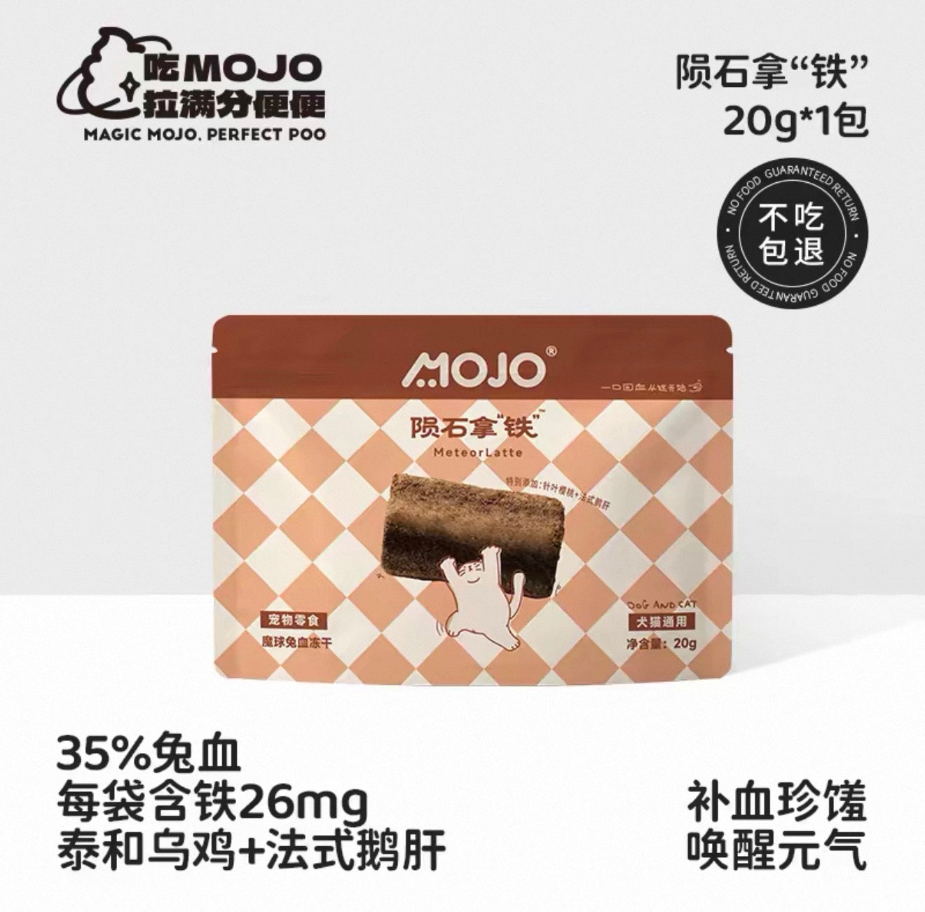 Mojo Pet Treats🐱🐶