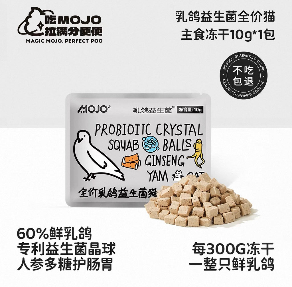 Mojo Perfect Poo Complete Freeze Dried Cat Food 10g packets🐱