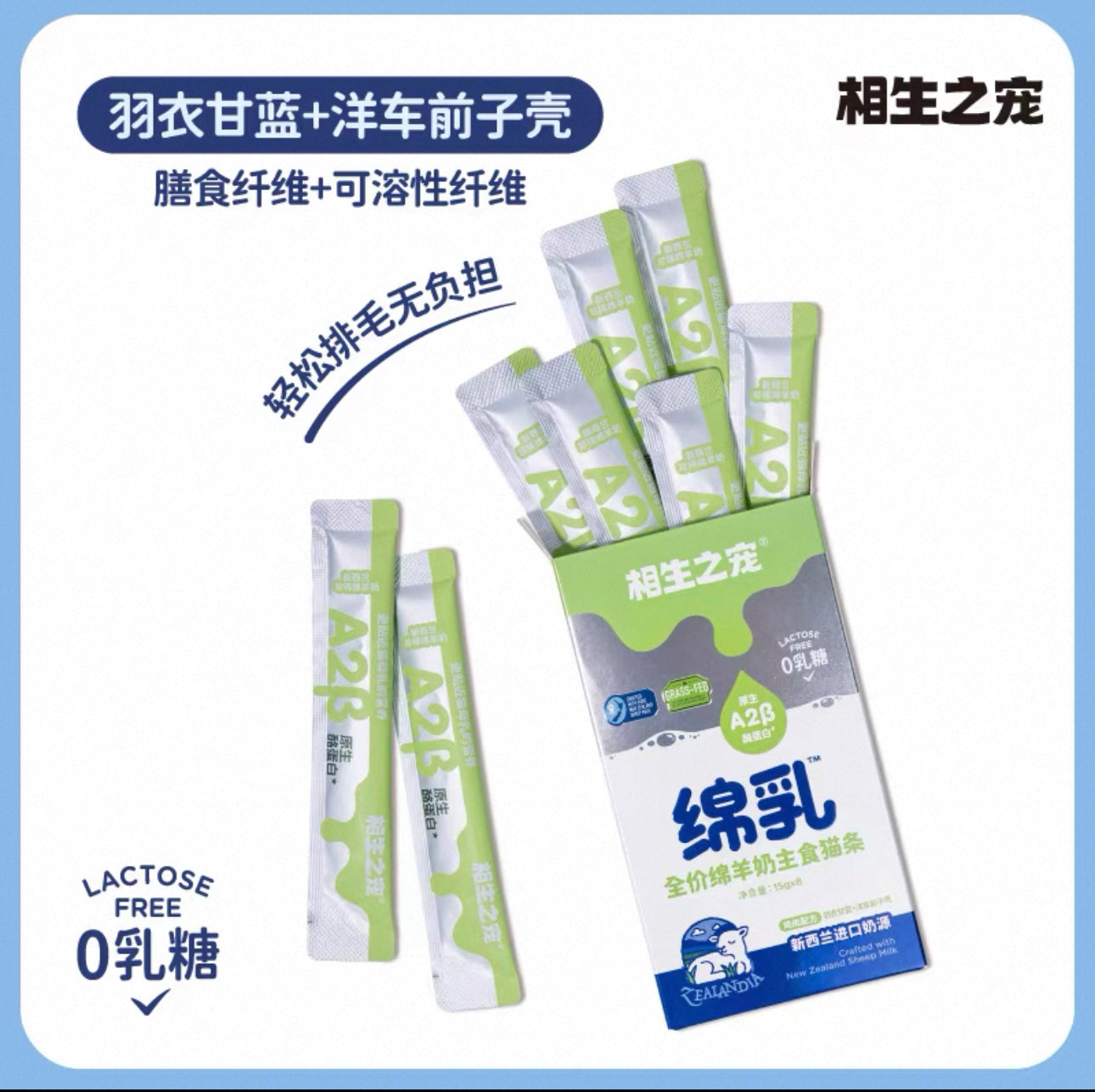 Milky Cat Treats
