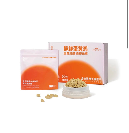 Marumi Freeze Dried Cat Meal Complete & Balanced 320g 🐱