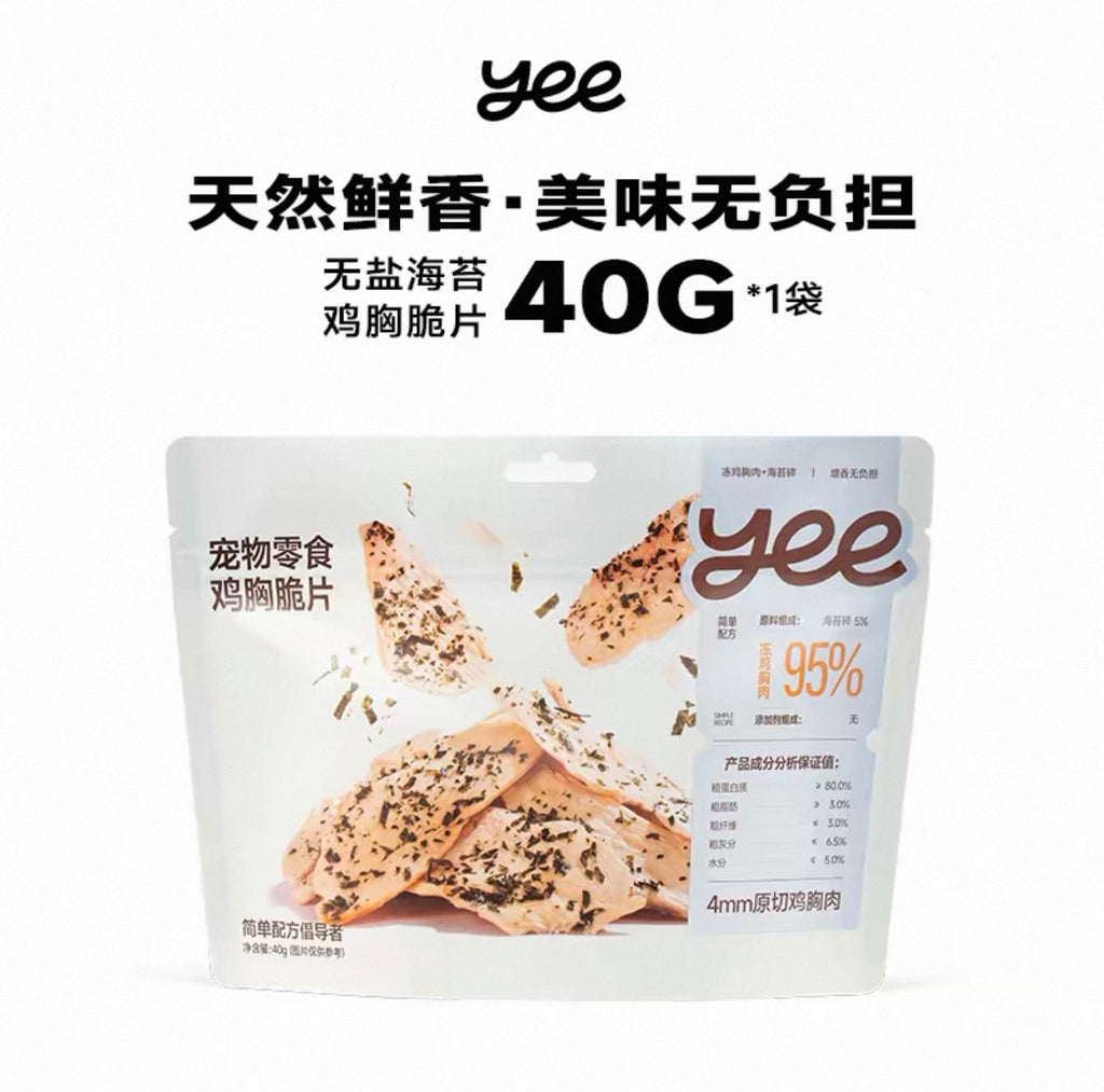 Yee Pet Chicken Breast Crispy Jerky 🐶 🐱 40g