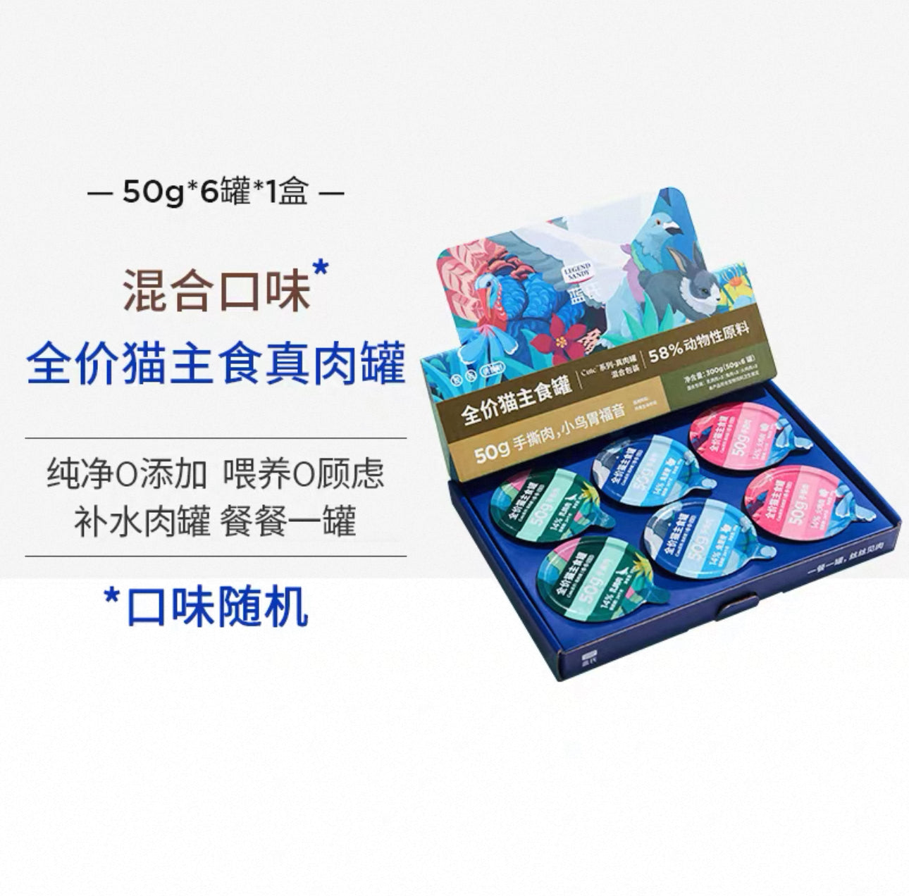 Legend Sandy Complete Cat Food Cute Series 🐱