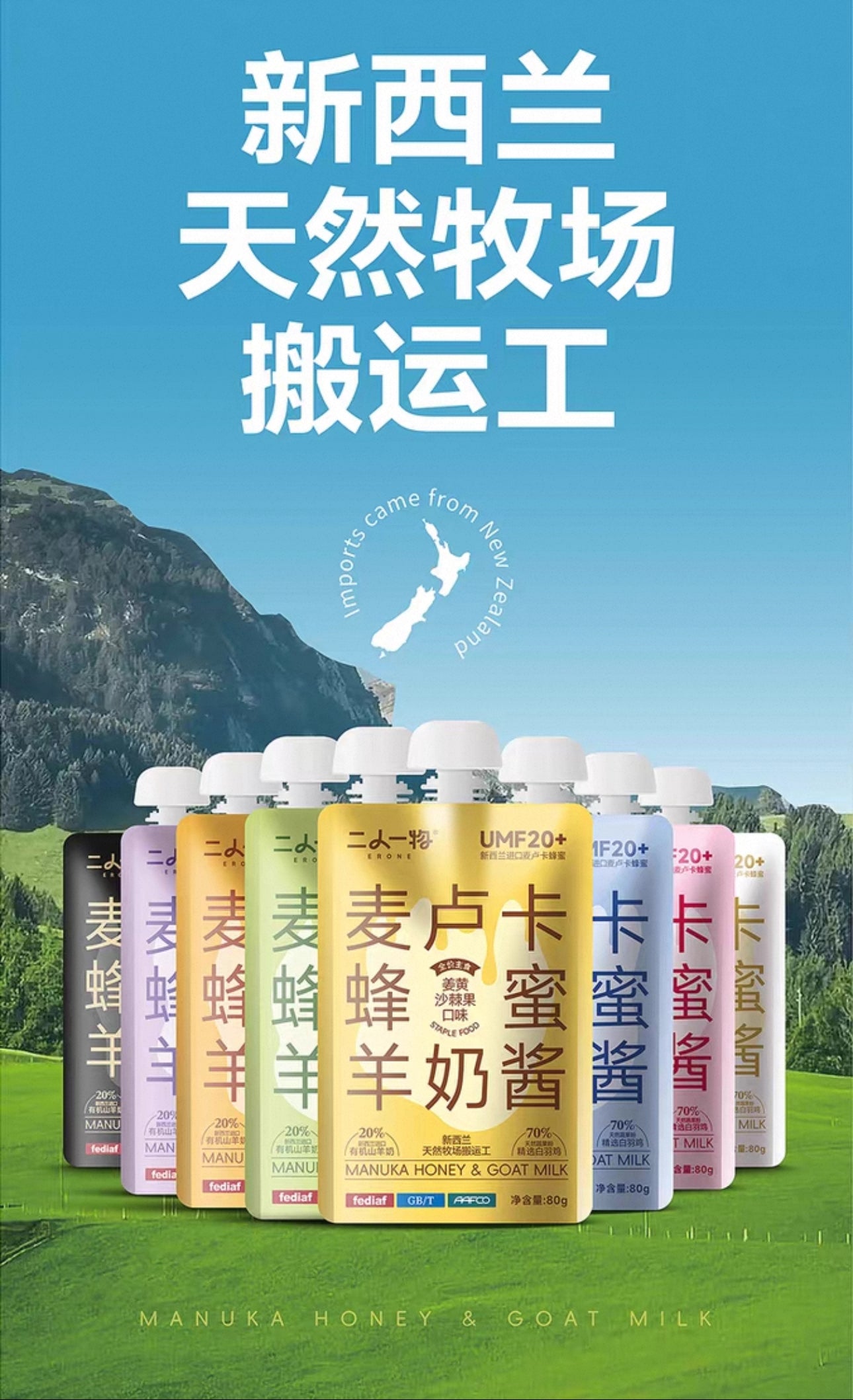 Manuka Honey Goat Milk Paste