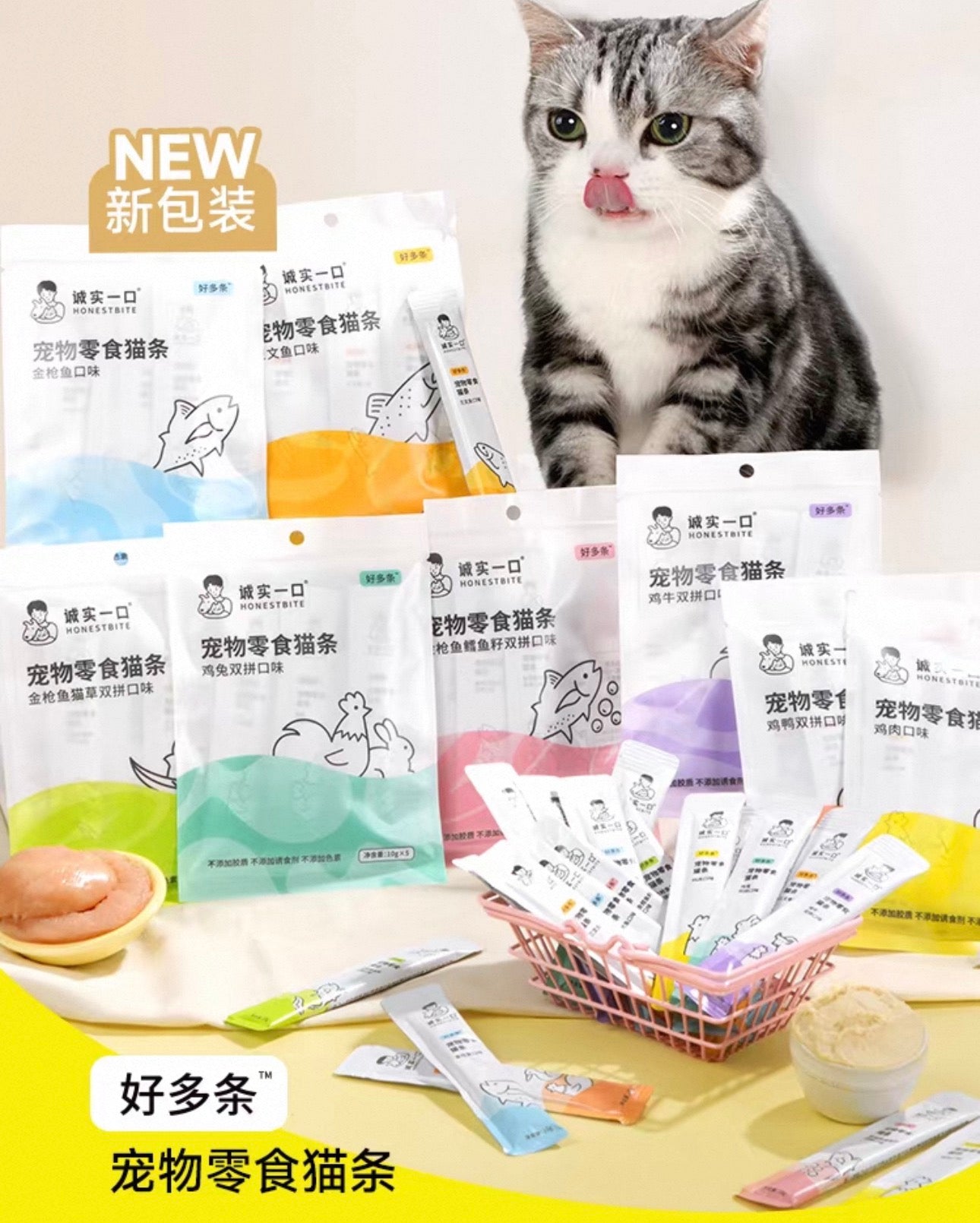 Honest Bite Many Sticks Cat Treats 🐱