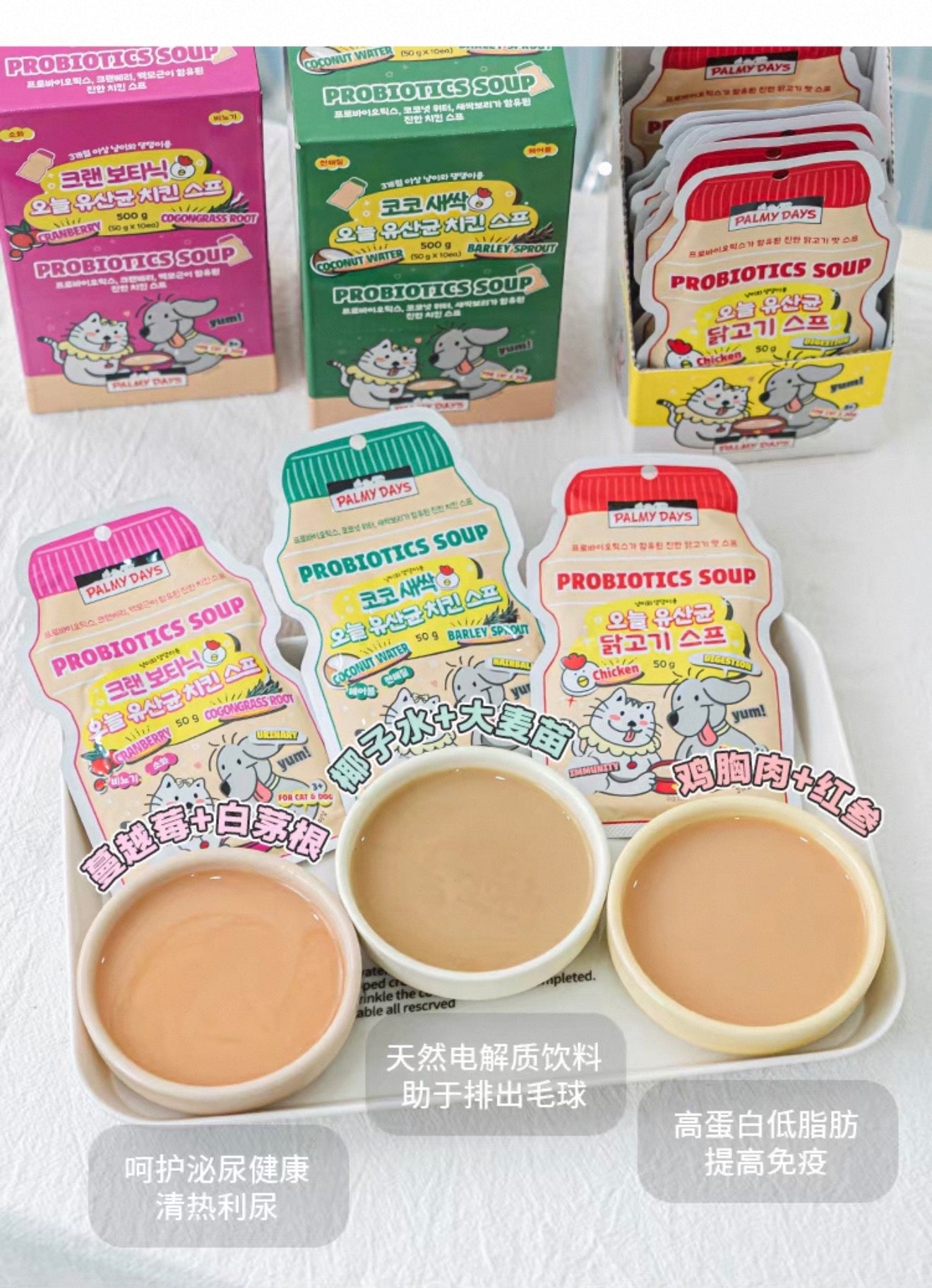 Palmy Days Probiotic Energizing Chicken Soup 🐱 🐶 50g