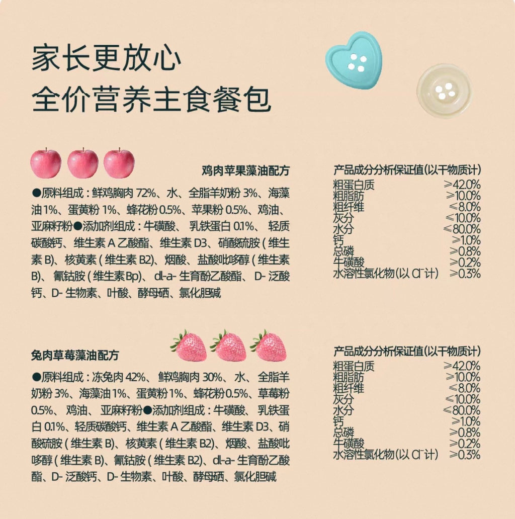 Shinen Puree Cat Food In Broth 🐱 6*50g