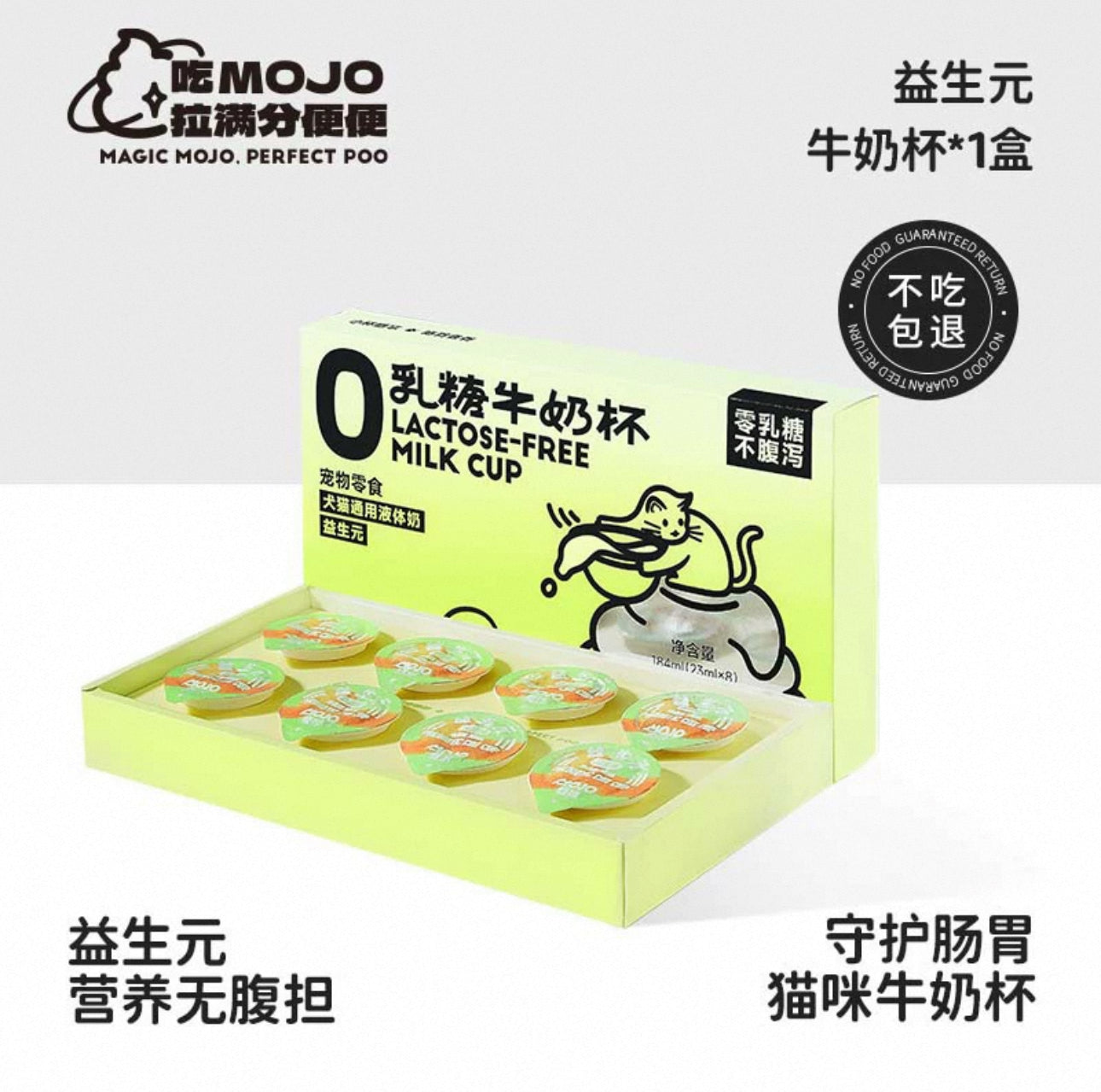 Mojo Lactose Free Milk Cup 🐱🐶