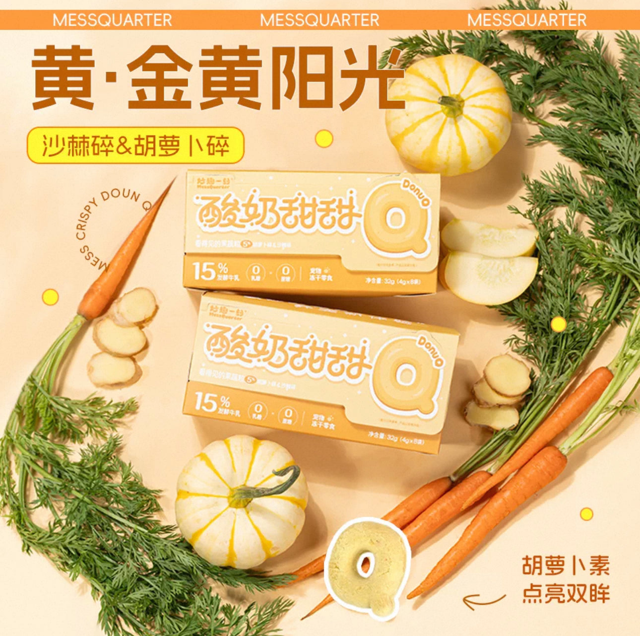 MessQuarter Freeze Dried Yogurt Donuts 🐱🐶