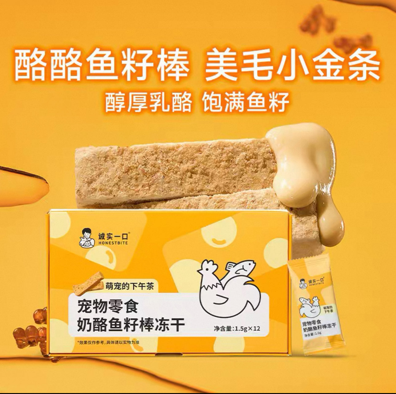 Honest Bite Tea-Time FD🐱🐶