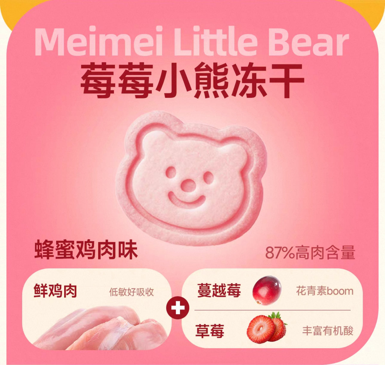 Bear Bistro Bear Farm Cookies 40g 🐱🐶Limited Edition