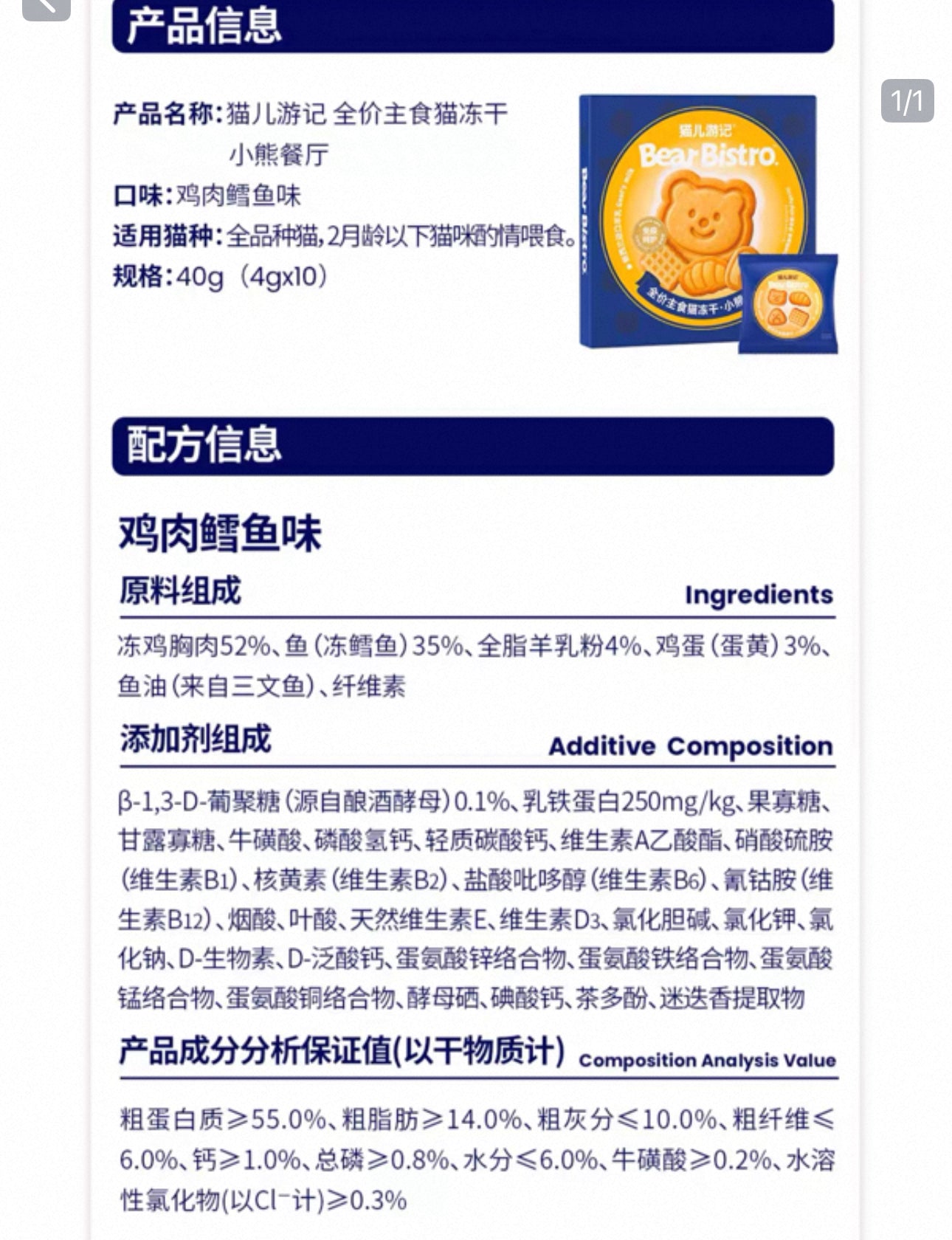 The Cats Travel Bear Bistro Cookies 40g 🐶🐱