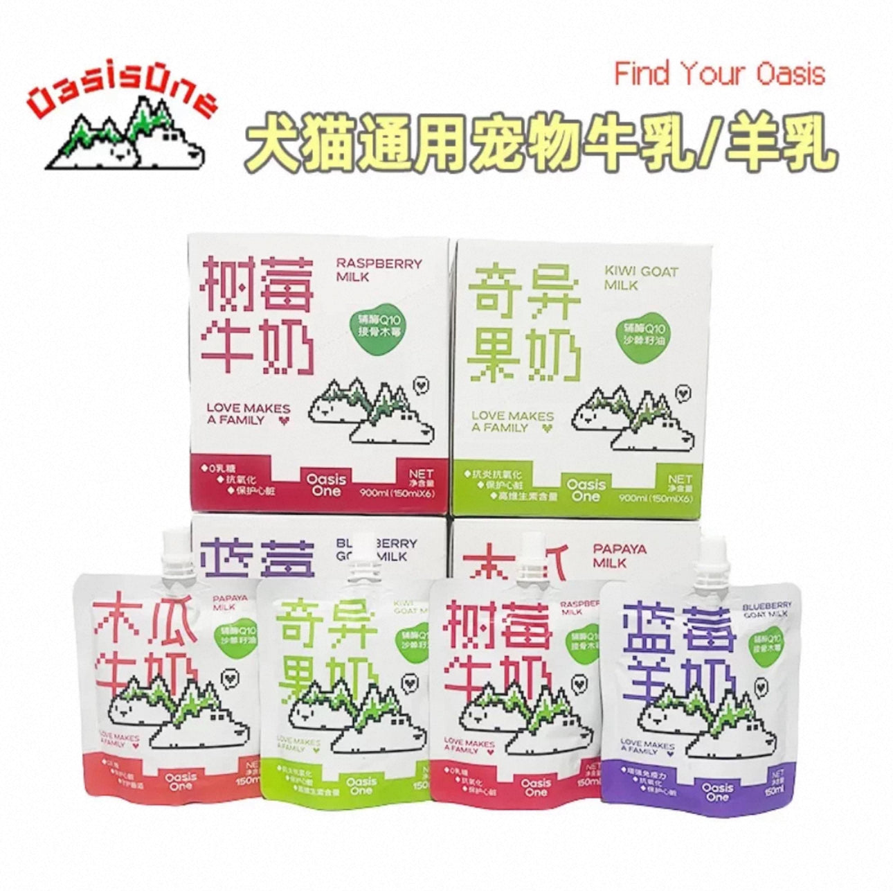 Oasis One Goat Milk🐱🐶 – KatCo Pet
