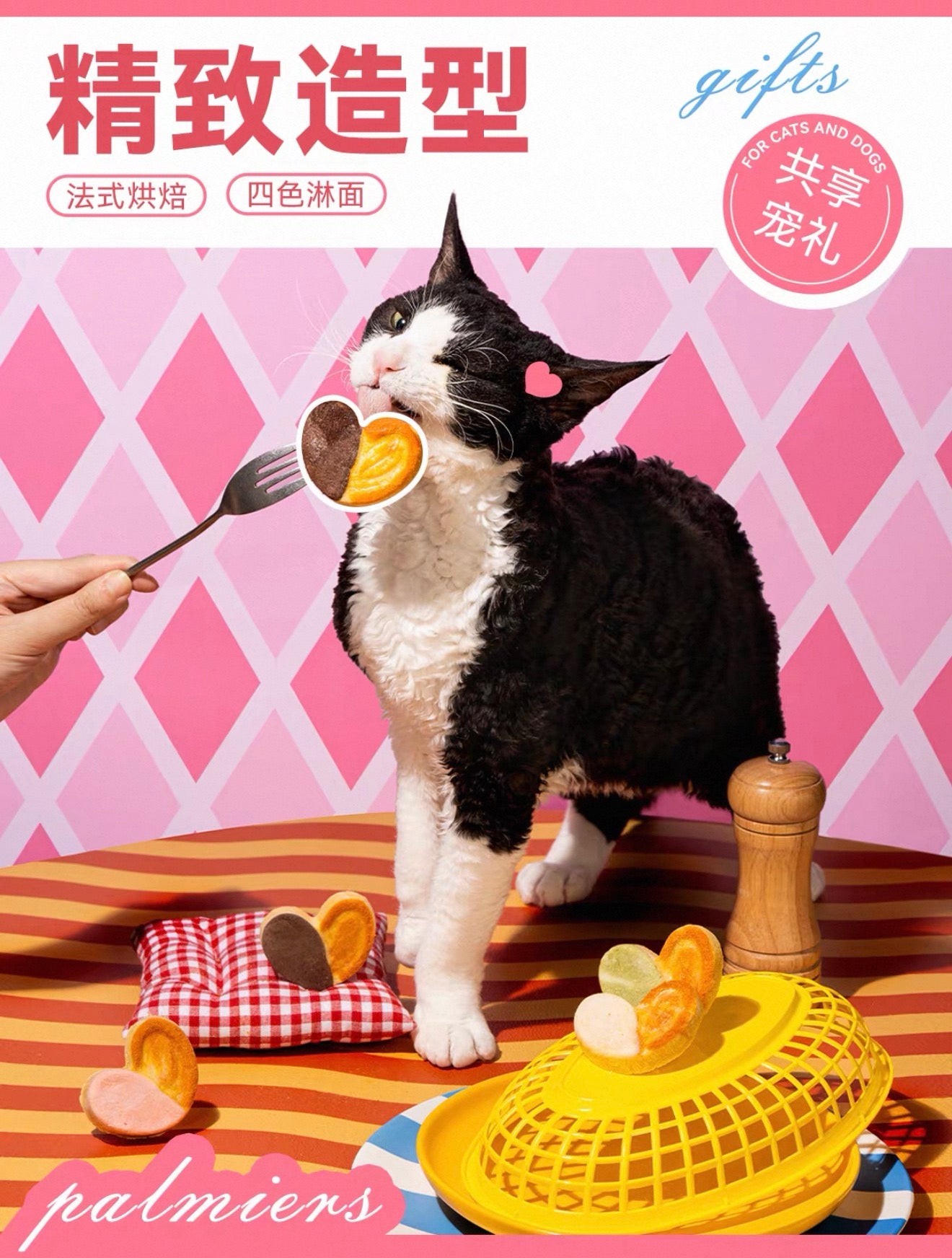 MessQuarter Freeze Dried Palmier Cookies 🐱 🐶