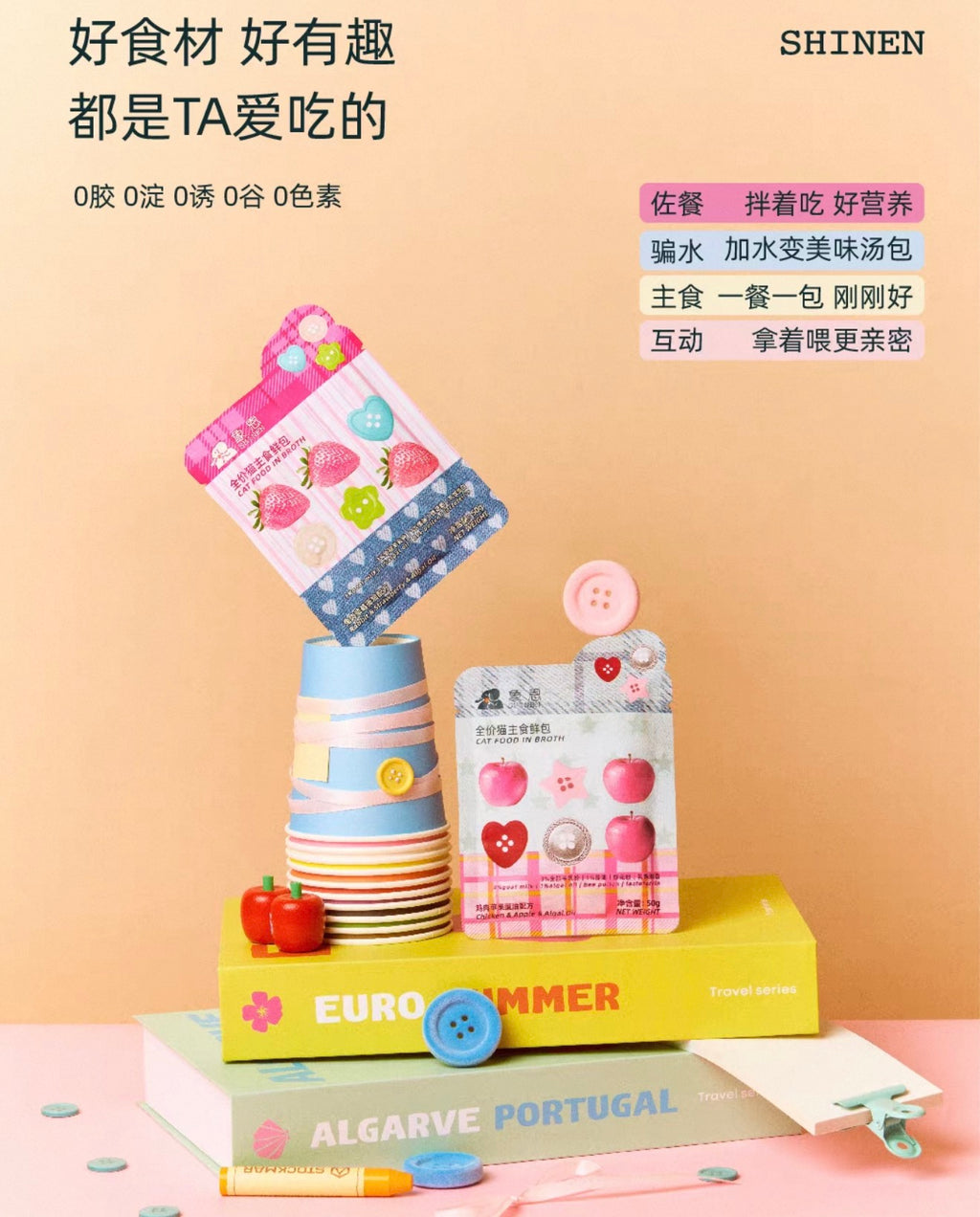Shinen Puree Cat Food In Broth 🐱 6*50g