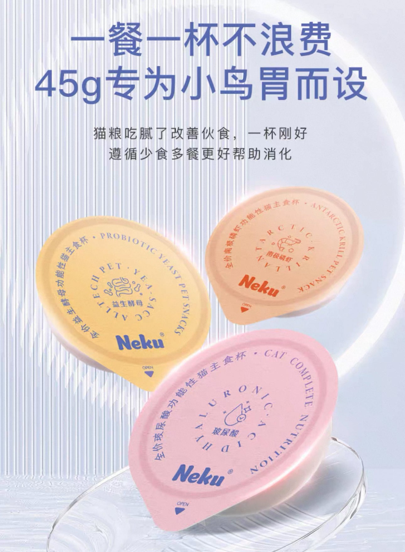 Neku Complete Nutrition Mini Wet Food Cup 45g 🐱8 Mini Cups