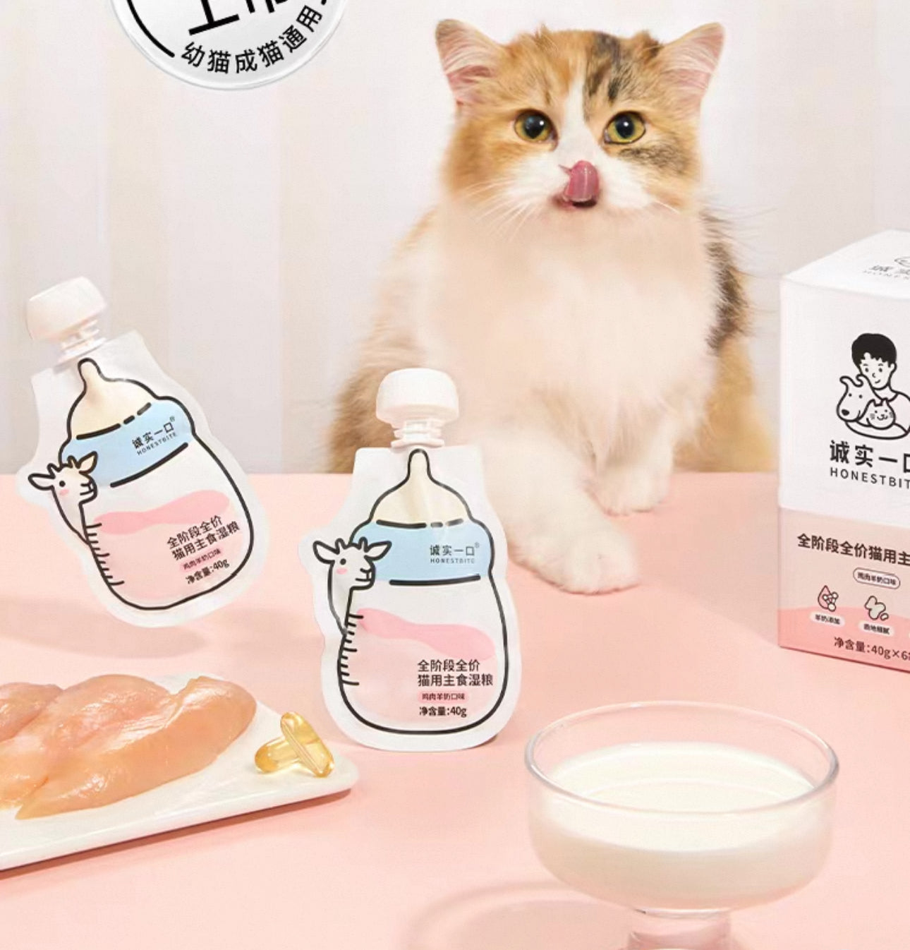 Honest Bite Goat Milk & Chicken Mousse 🐱 – KatCo Pet