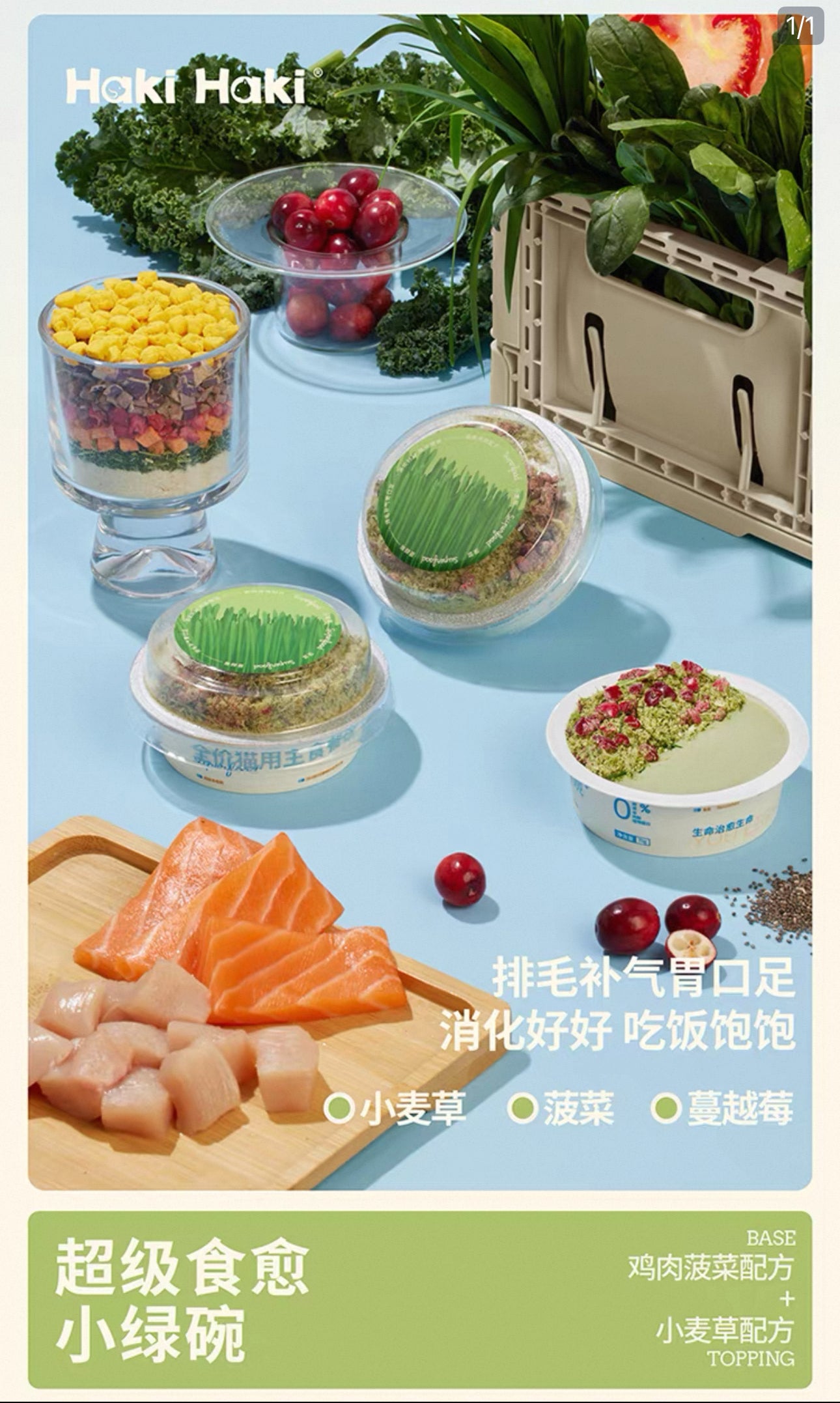 Haki Haki Yogurt Bowl Cat Can with Topping 🐱