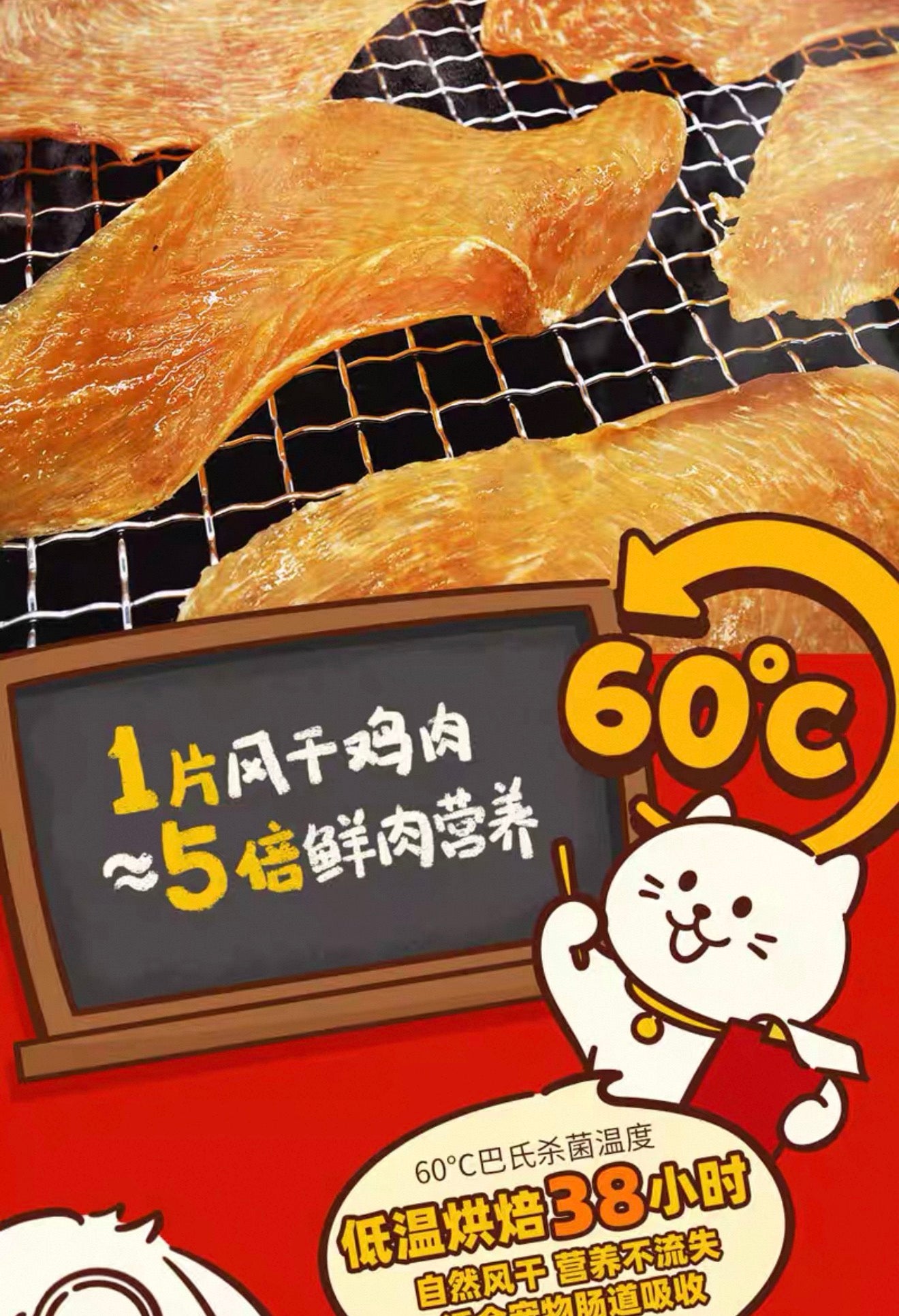 Hells Kitchen Big Jerky Chicken Chips 🐱🐶 390g