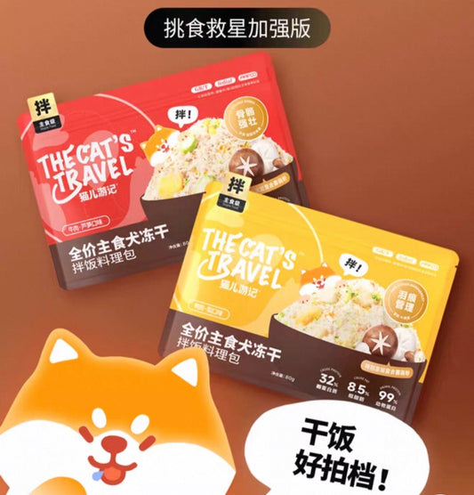 The Cats Travel Freeze Dried Meat Floss 🐶 80g