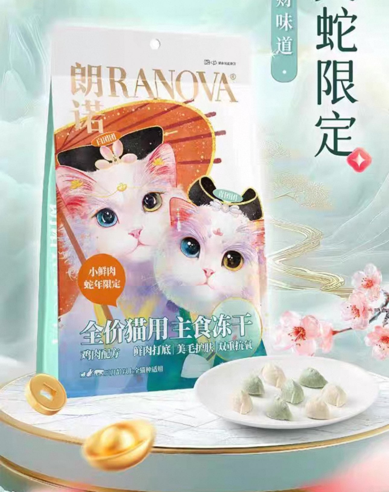 Ranova Freeze Dried Dumpling🐱🐶