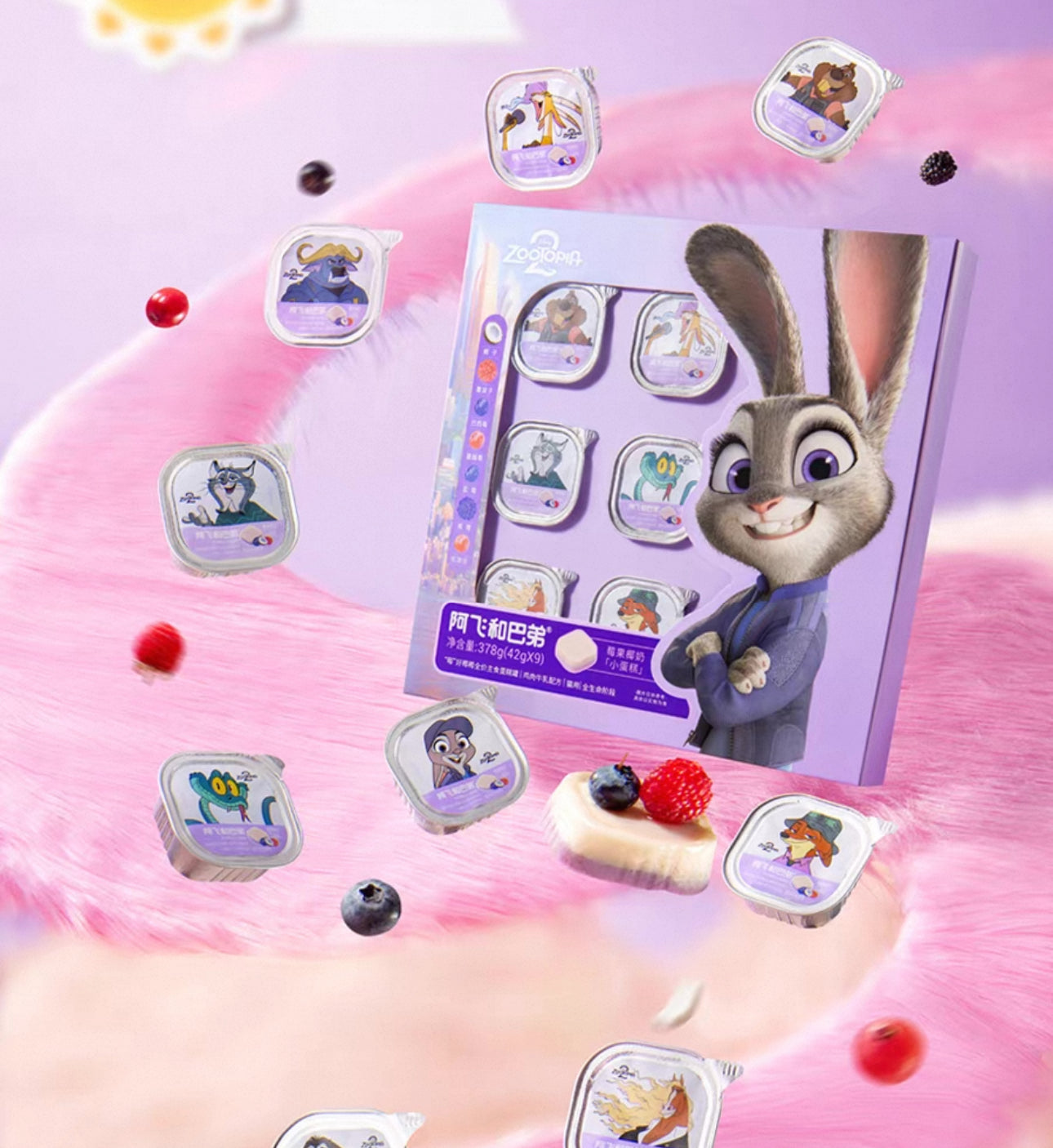 Afei & Zootopia Berry Coconut Wet Cup 🐱