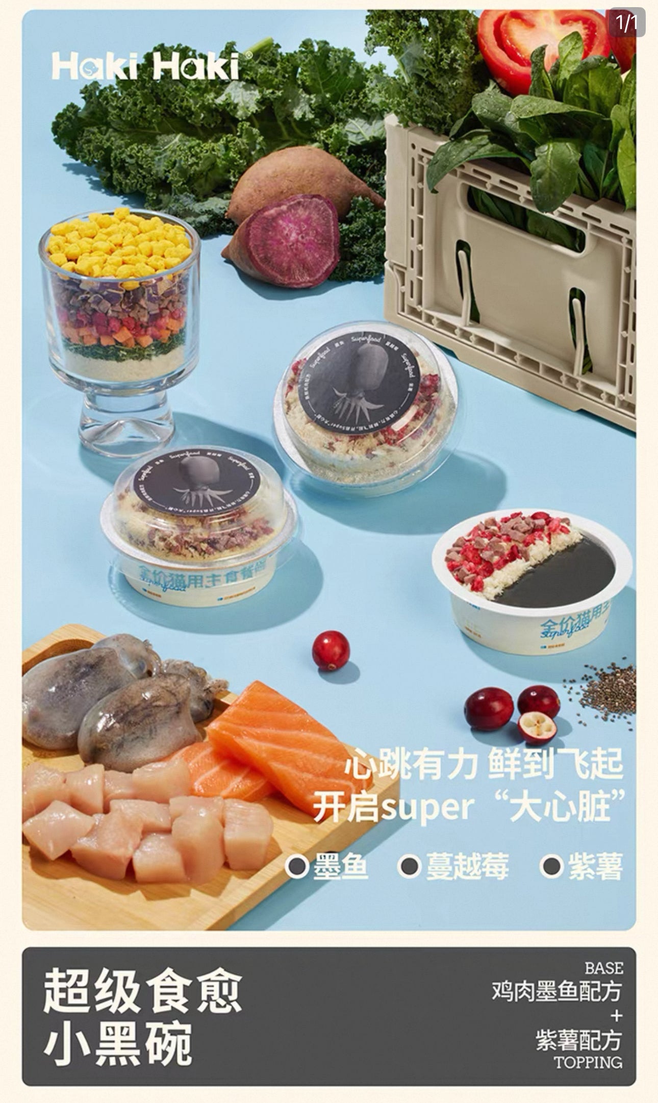 Haki Haki Yogurt Bowl Cat Can with Topping 🐱