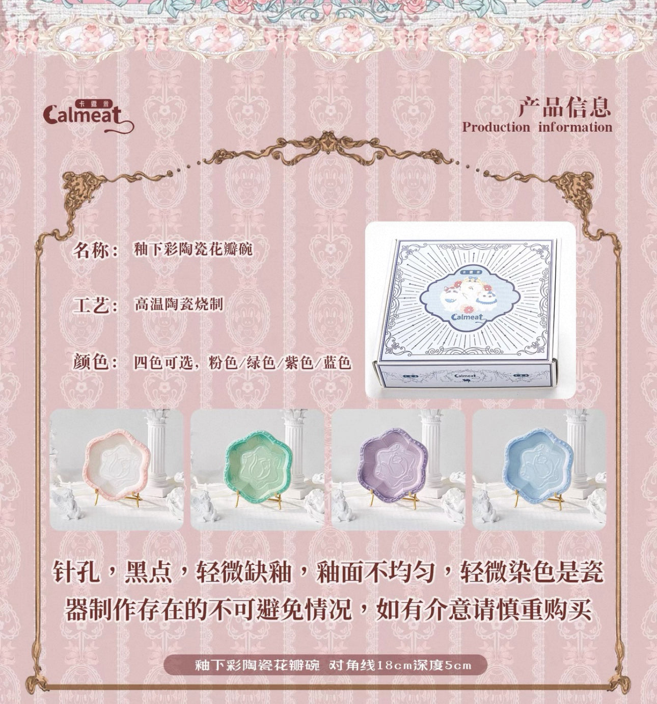 Calmeat Underglazed Ceramic Pet Bowl