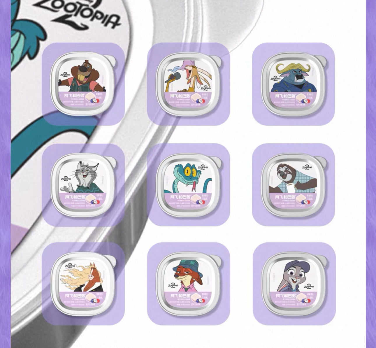 Afei & Zootopia Berry Coconut Wet Cup 🐱