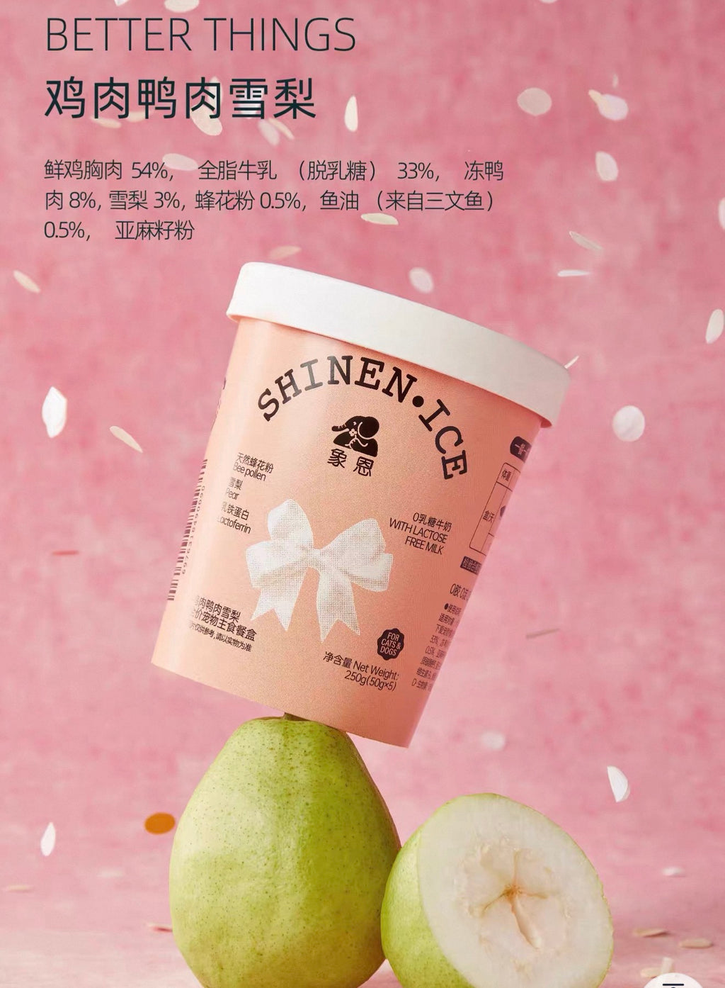 Shinen Ice Meal Cups 🐱