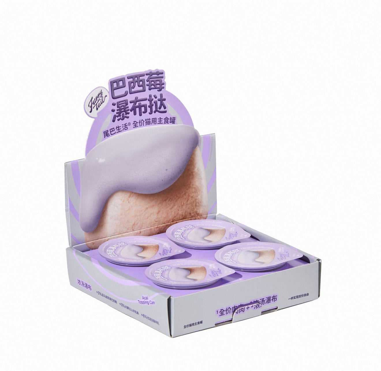 Furry Tail WaterFall Tart Meal Box 🐱