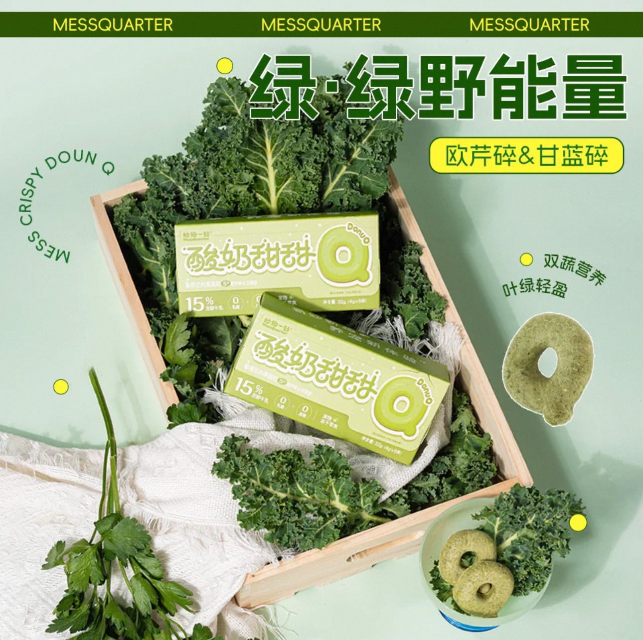 MessQuarter Freeze Dried Yogurt Donuts 🐱🐶