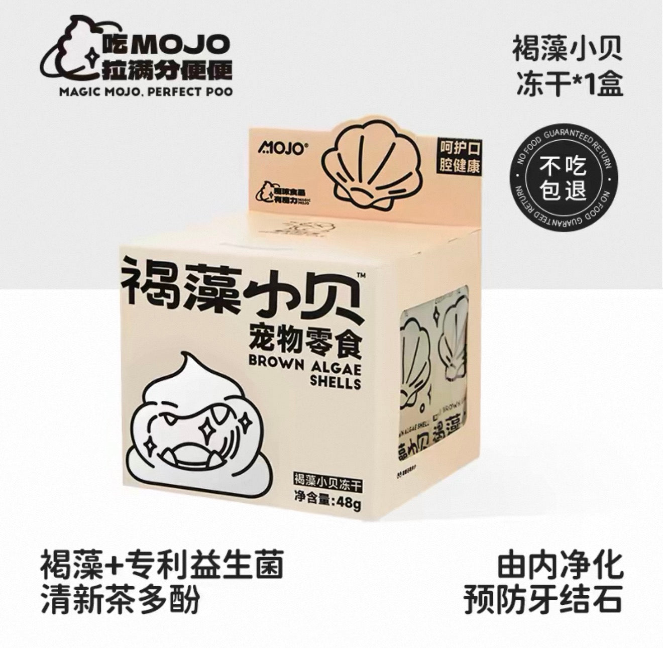 Mojo Pet Treats🐱🐶