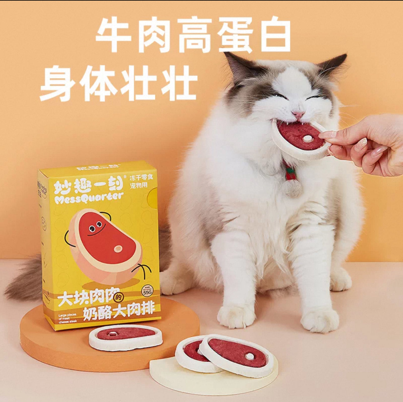 MessQuarter Freeze-Dried Dessert 🐱🐶