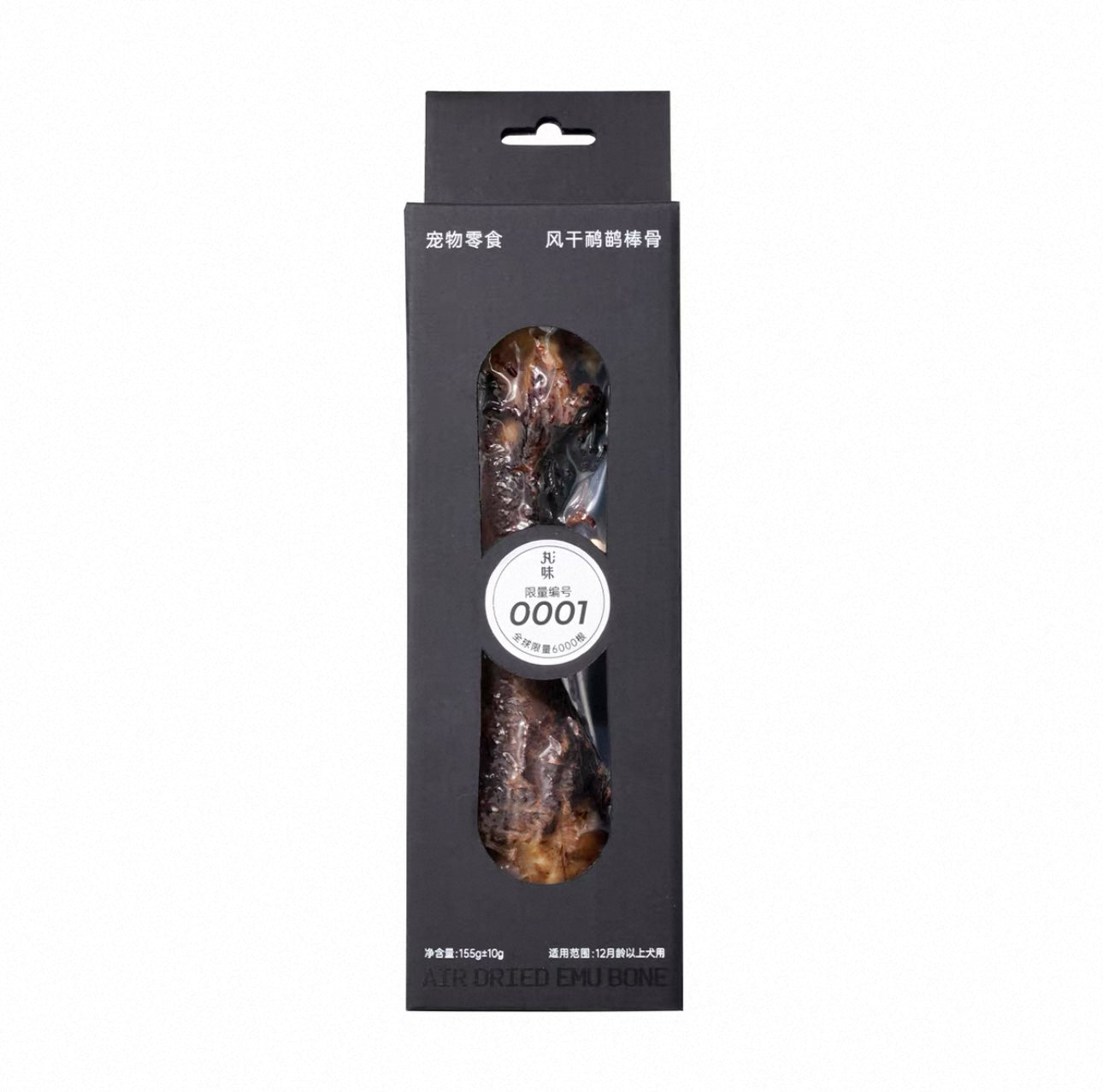Marumi Pet Air-Dried Emu Bone 🐶