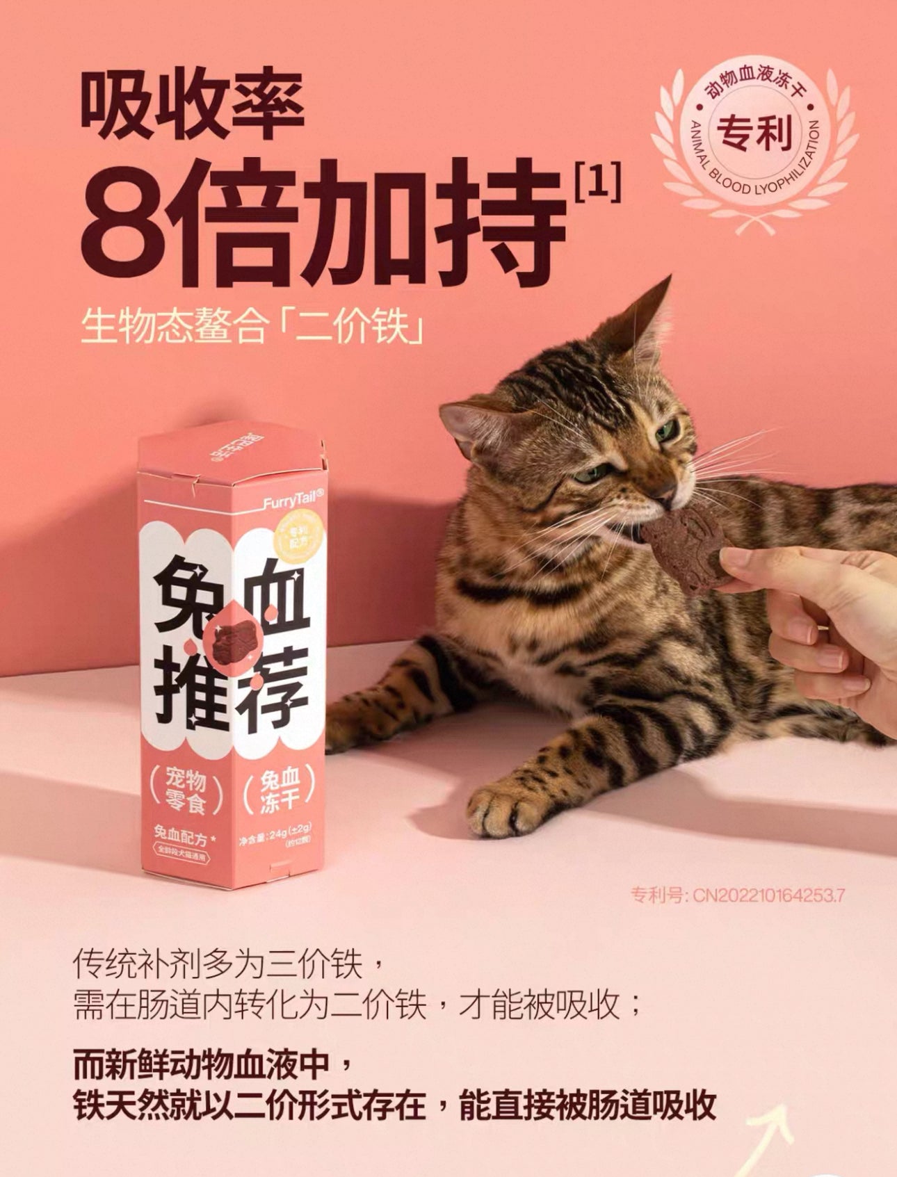 Furry Tail Freeze Dried Treat🐱🐶