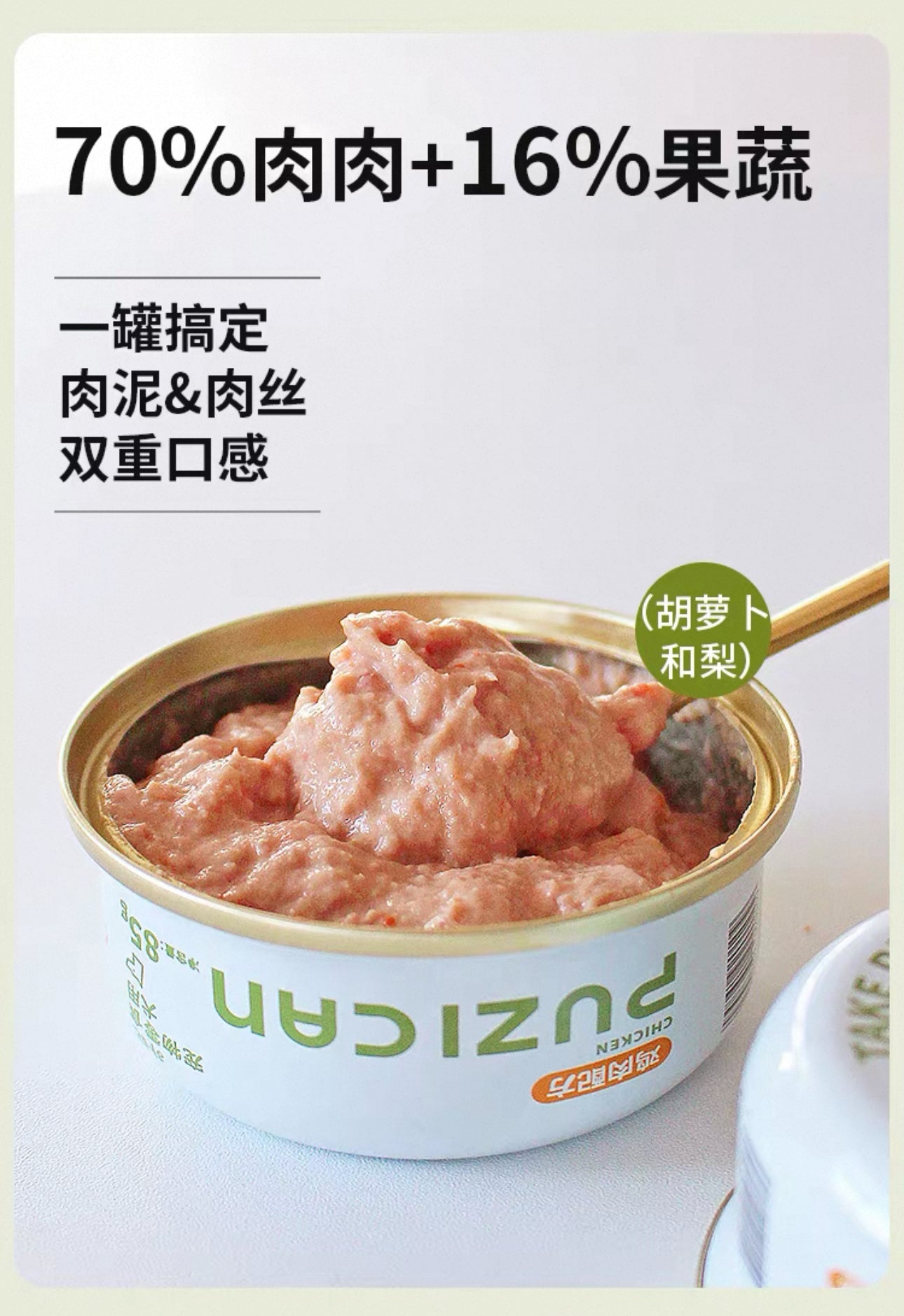 Puzi Can with Fruit & Veggies