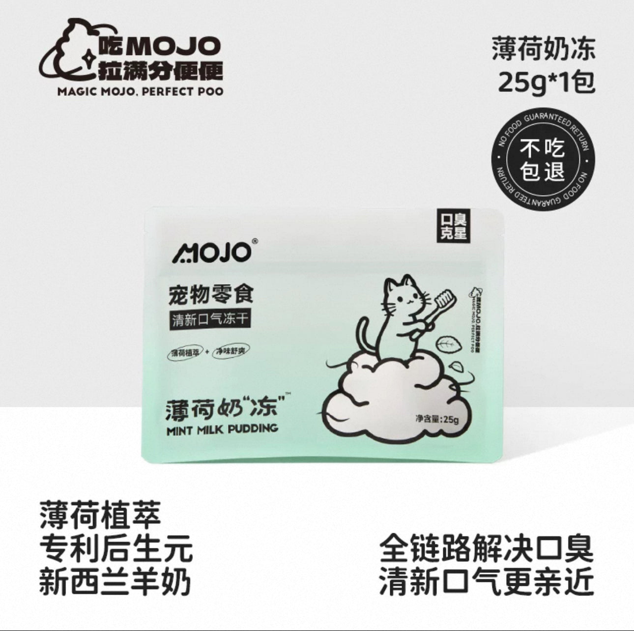 Mojo Pet Treats🐱🐶